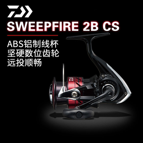 达亿瓦SWEEPFIRE 2B CS纺车轮金属线杯远投轮渔轮路亚轮