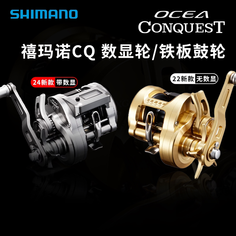 SHIMANO/禧玛诺24款C鱼线轮
