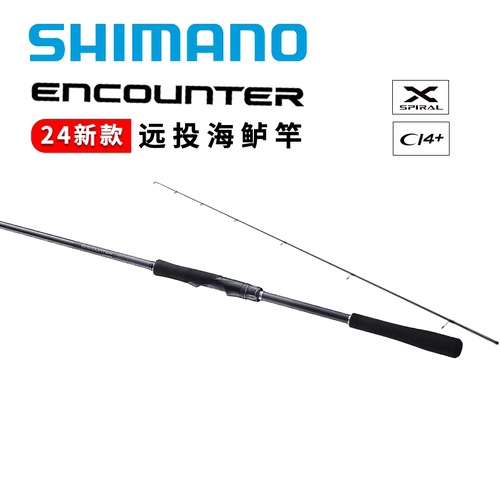 SHIMANO/禧玛诺24款因康特ENCOUNTER路亚竿远投泛用矶钓竿 海鲈竿