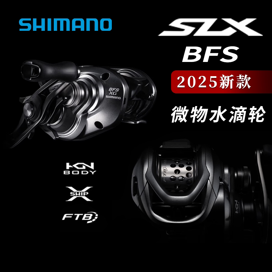 SHIMANO/禧玛诺25款S鱼线轮