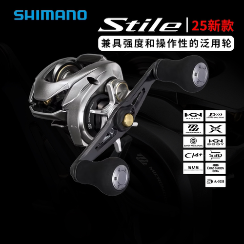 SHIMANO禧玛诺 25新款STILE水滴轮 船钓长手柄鲻鱼带鱼离心力制动