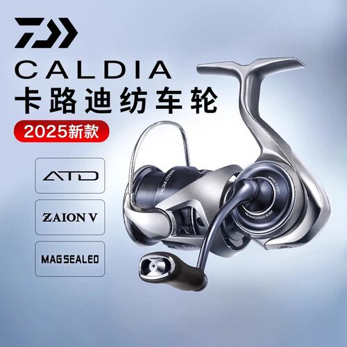 DAIWA/达亿瓦 25新款CALDIA sw卡路迪铁板轮纺车轮船钓远投路亚轮