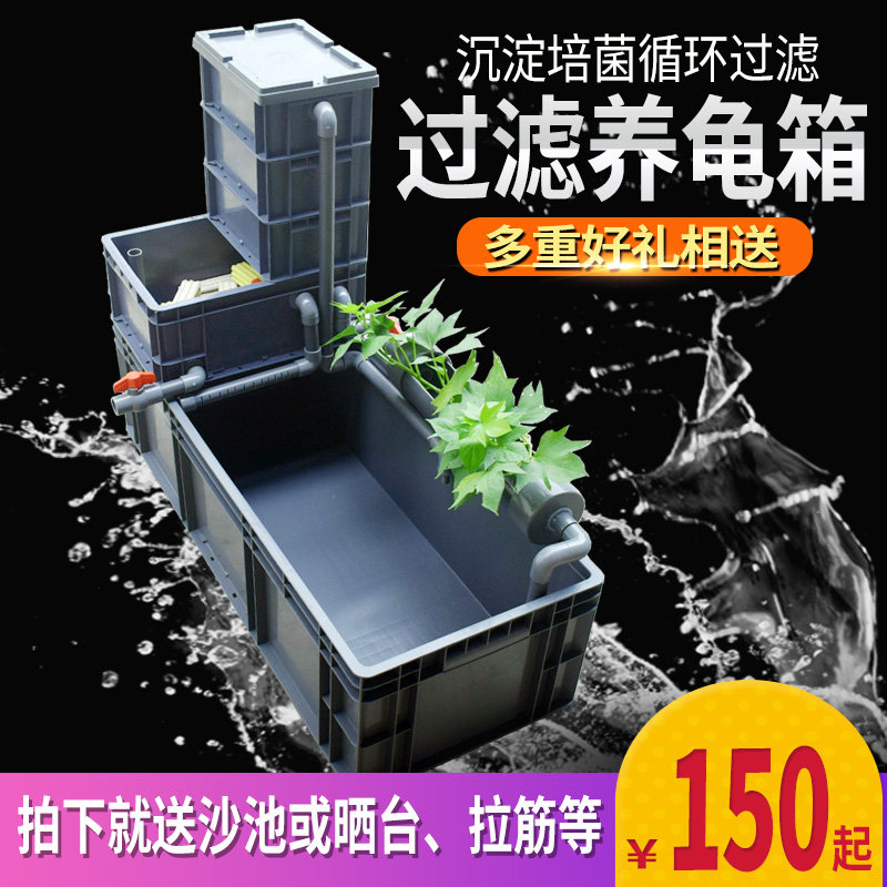 养龟箱循环过滤塑料鱼缸晒台水陆图片