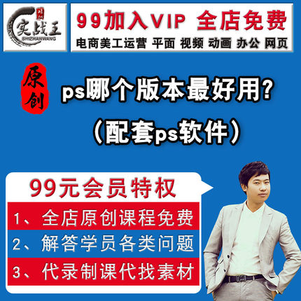 哪个ps版本最好用,ps cc 2019、ps cs6、ps 2025下载,朱老师推荐