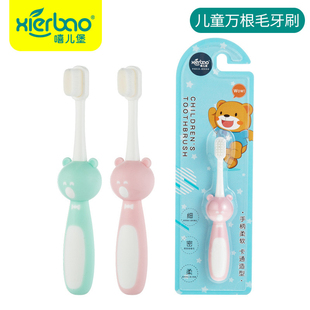 儿童万毛牙刷卡通软毛牙刷婴幼儿宝宝牙刷万柔毛牙刷