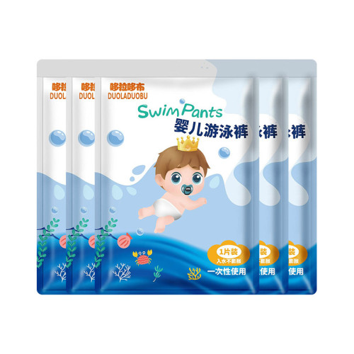 哆拉哆布婴幼儿全包臀游泳裤立体防漏一次性纸尿裤拉拉裤单片