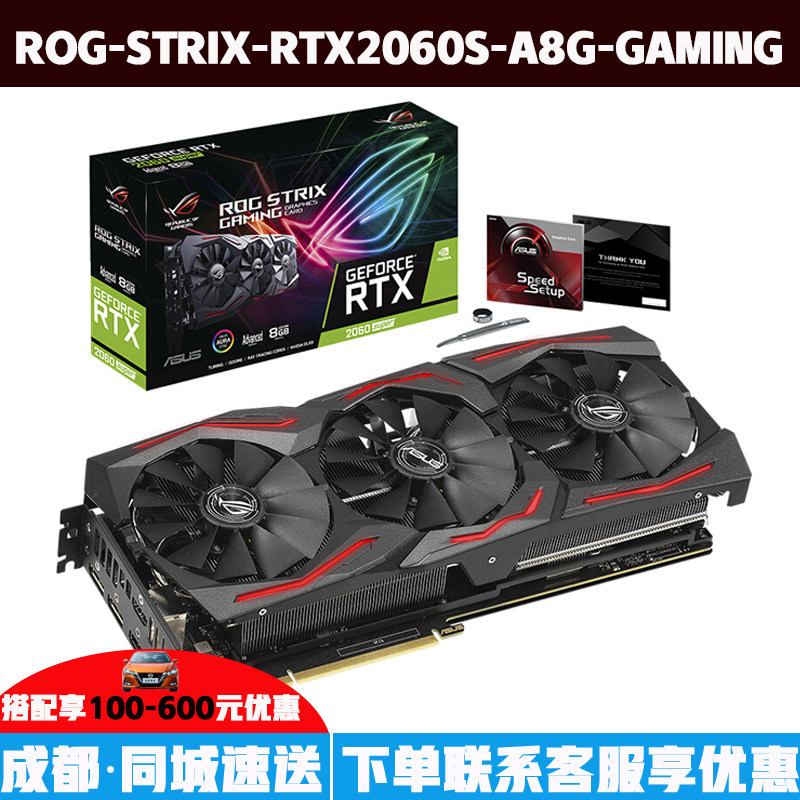 Asus/华硕STRIX-RTX2060S-A8G-GAMING 2060 SUPER 8G猛禽游戏显卡|ruв категории компьютерное оборудование/дисплей/Компьютерная периферия, Видеокарта - от Buy2taobao.com для оказания профессиональной услуги покупки агента Taobao