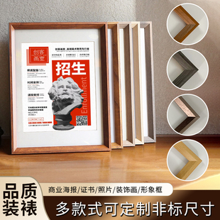深圳实木画框定做尺寸装裱字画书法美术装裱海报框毕业照片框相框