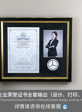 深圳企业荣誉证书框毕业证书相框专利证奖状授权书展示框定制尺寸