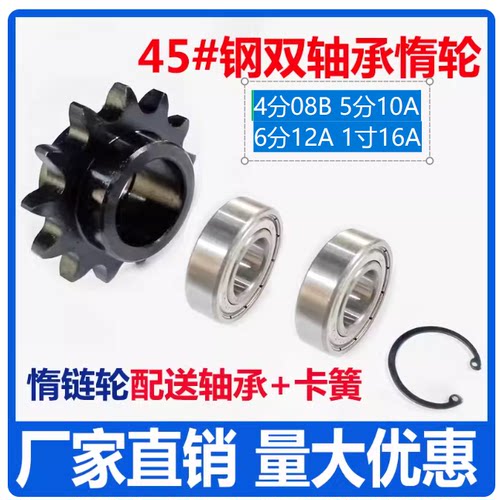 双轴承惰轮涨紧轮4分5分6分1寸