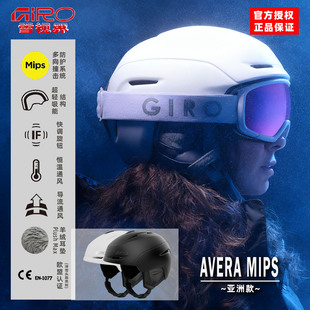 NEO超轻旋钮亚洲款 雪视界 女士版 MIPS滑雪头盔 2526GIRO AVERA