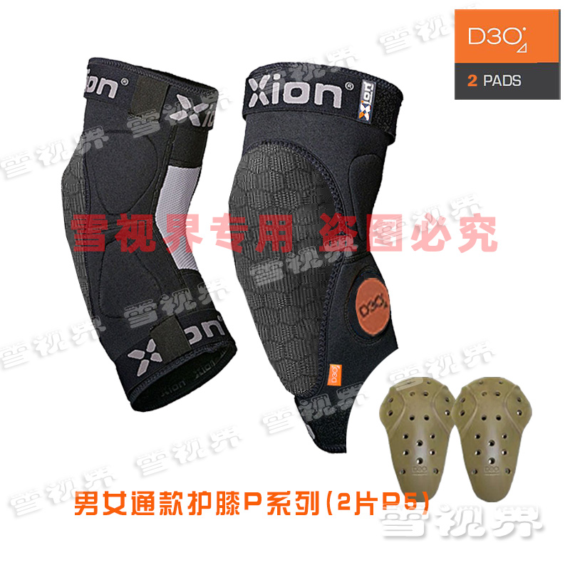 雪视界 荷兰XION专业护膝D3O P5滑雪滑板摩托车T6 T5成人男女儿童
