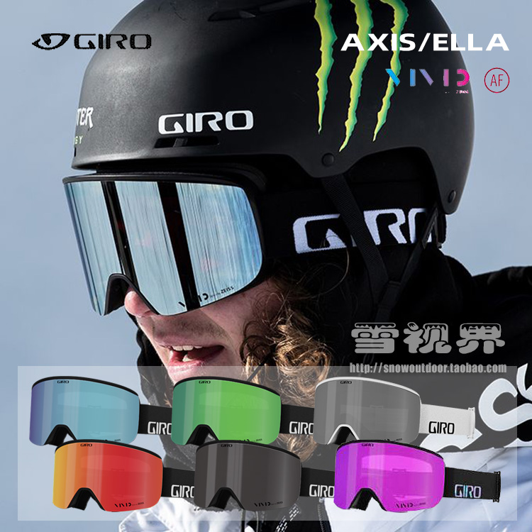 GIRO滑雪镜VIVIDAXISELLA