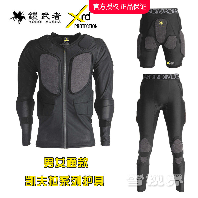 铠武者滑雪护具凯夫拉耐低温防切