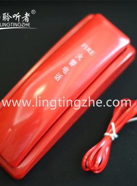 消防电话机通用FIRE火警电话手柄无按键消防分机接听电话挂机红色