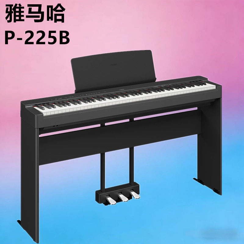 雅马哈88键便携电钢琴专业考级