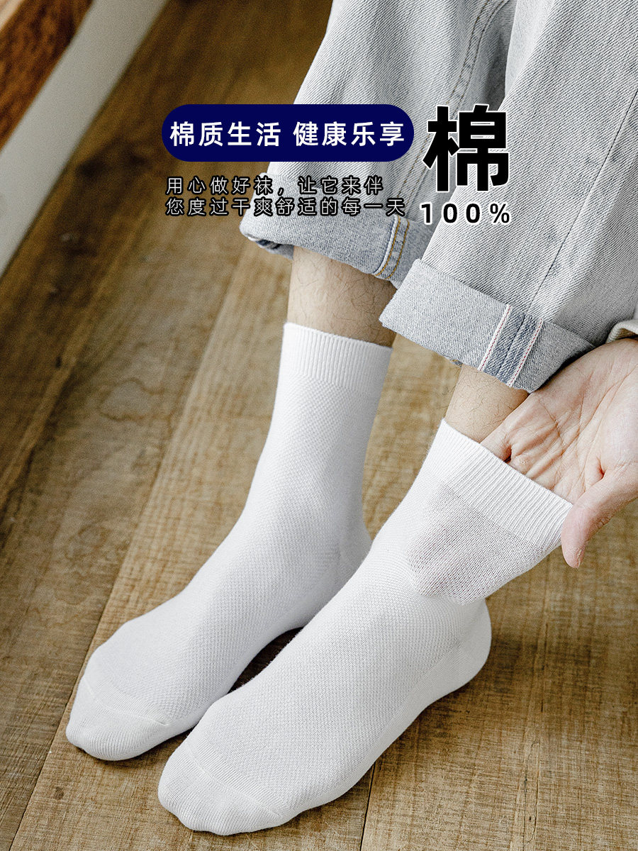 100%纯棉男士袜子鞋夏季薄款防臭网眼透气全棉夏天中筒袜子男长袜