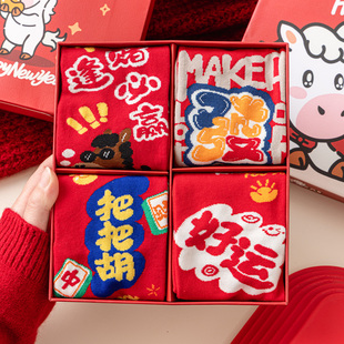 男女同款马年本命年红色袜子打牌逢赌必赢麻将把把胡发财暴富红袜