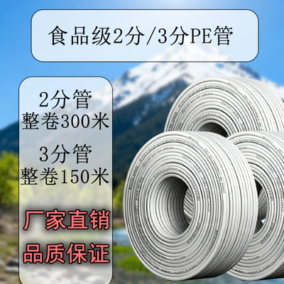 原装分管食品级通用净水器配件