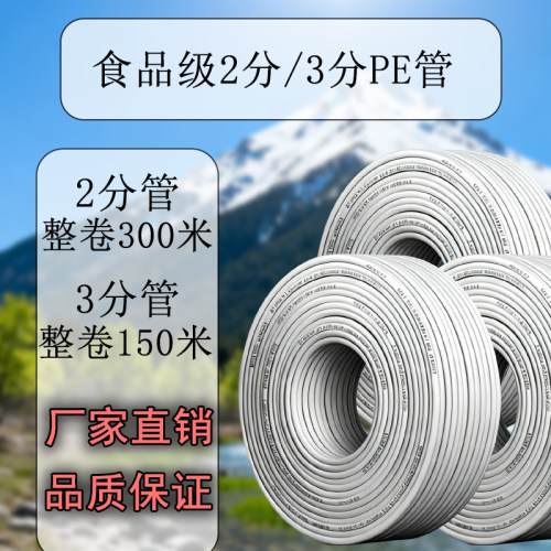 原装分管食品级通用净水器配件