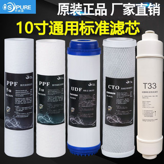 千颂源ro膜反渗透净水器滤芯通用10寸PP棉UDF颗粒炭净水机配件