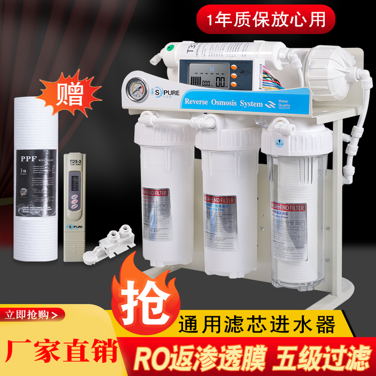 千颂源新款通用直饮无桶净水器厨房家用五级RO反渗透大流量纯水机
