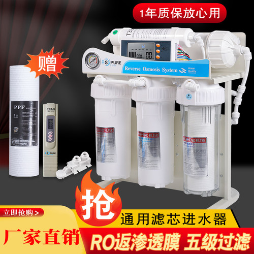 5级过滤直饮机纯水机千颂源RO膜