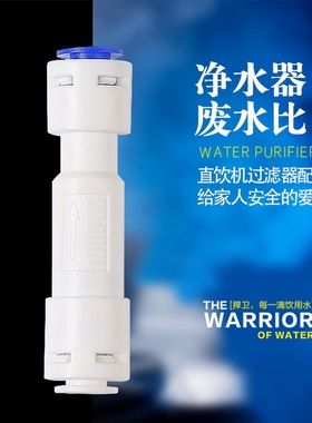 新款 废水比阀 150 200 300 450 600 800 1000 1200 1500CC纯水机