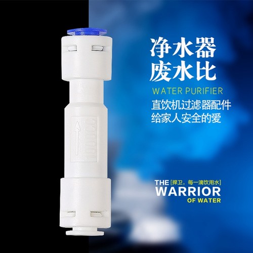 新款废水比纯水机亿星比阀减少