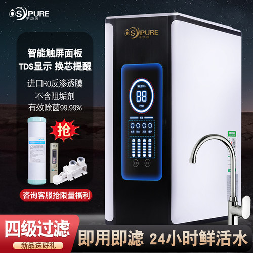 千颂源大流量反渗透净水器