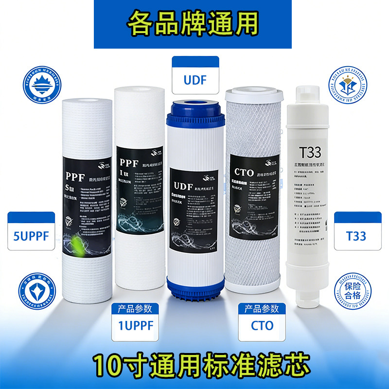 千颂源RO膜滤芯UDF/10寸通用