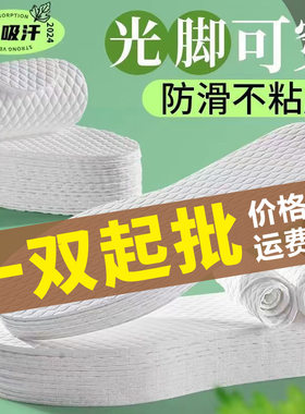 飞速代发一次性尖头木浆卫生汗脚抛弃型鞋垫吸汗防臭免洗软底卫生