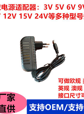 欧规欧式欧标圆角插头5V6V7V9V12V15V18V24V1A2A3A4A电源线适配器