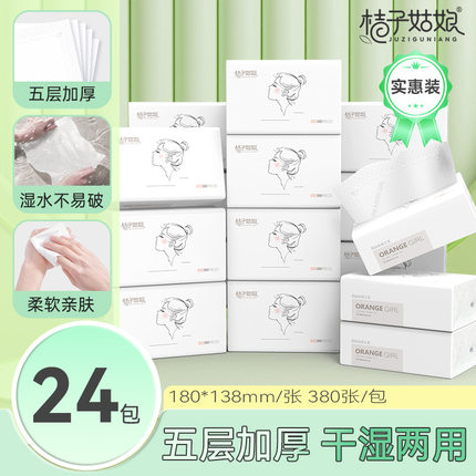 桔子姑娘中包抽纸餐巾纸家用面巾纸生活用纸整箱实惠装代发包邮FX