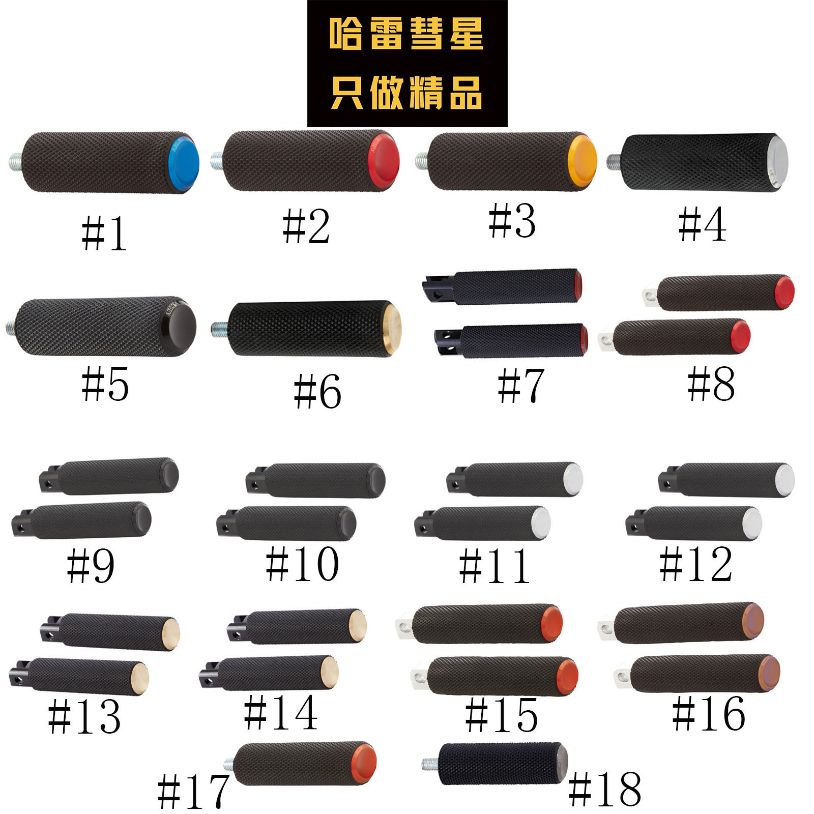 哈雷软尾新款突破肥仔改装 arlen ness knurled滚花脚踏