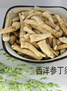 长白山西洋参花旗参八百光