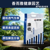 香而雅康收®进口藓质泥炭约11升 花卉绿植扦插配土基质