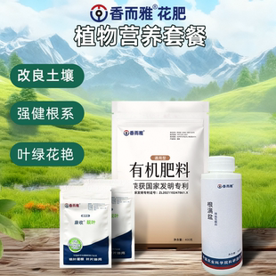 养根护土靓叶组合 100克根满盆 有机肥1袋 钙2袋