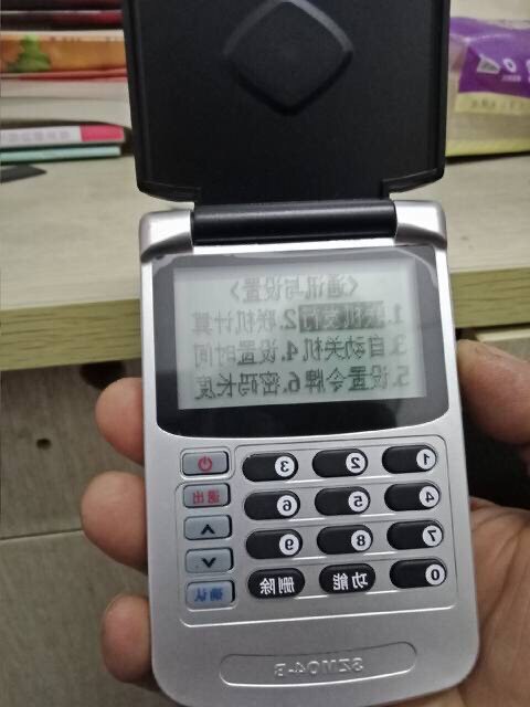 信雅达电子密码支付器型号szm 04-b,成色新,有需要的