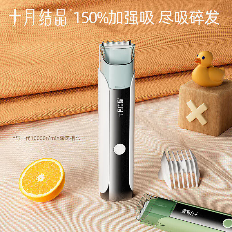 十月结晶婴儿理发器静音自动吸发宝宝专用儿童剪发神器剃头电推子