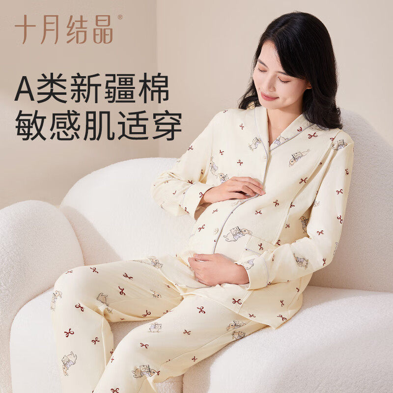 十月结晶月子服纯棉春夏季产后孕妇睡衣产妇待产喂奶哺乳家居套装,孕妇装/孕产妇用品/营养,家居服套装,淘宝优惠券,粉丝福利购,淘宝优惠卷