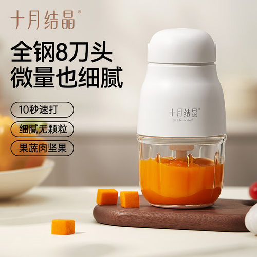 十月结晶辅食机婴儿宝宝料理机小型多功能幼童米糊打泥食物研磨器