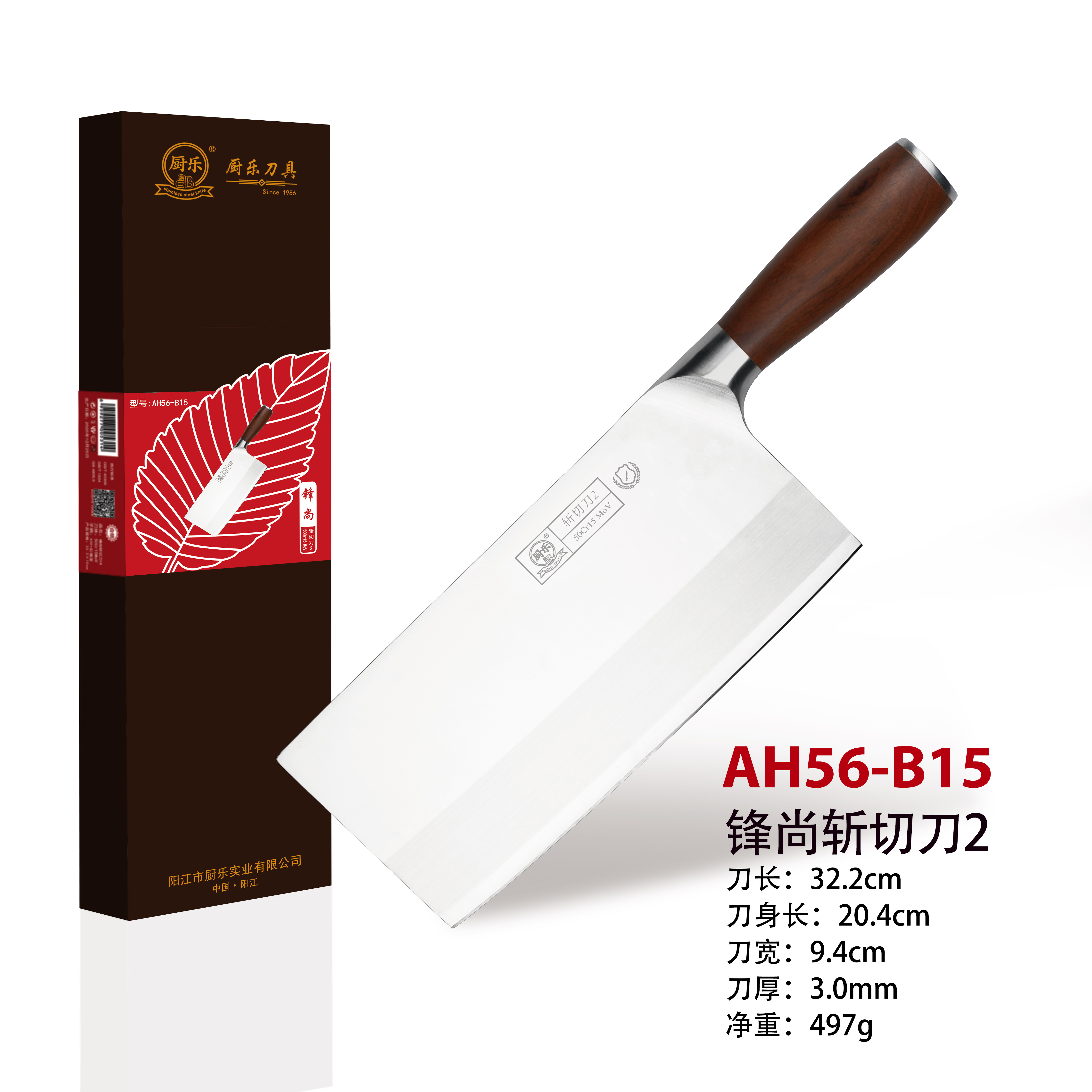 厨乐不锈钢锋尚厨师专用斩切刀