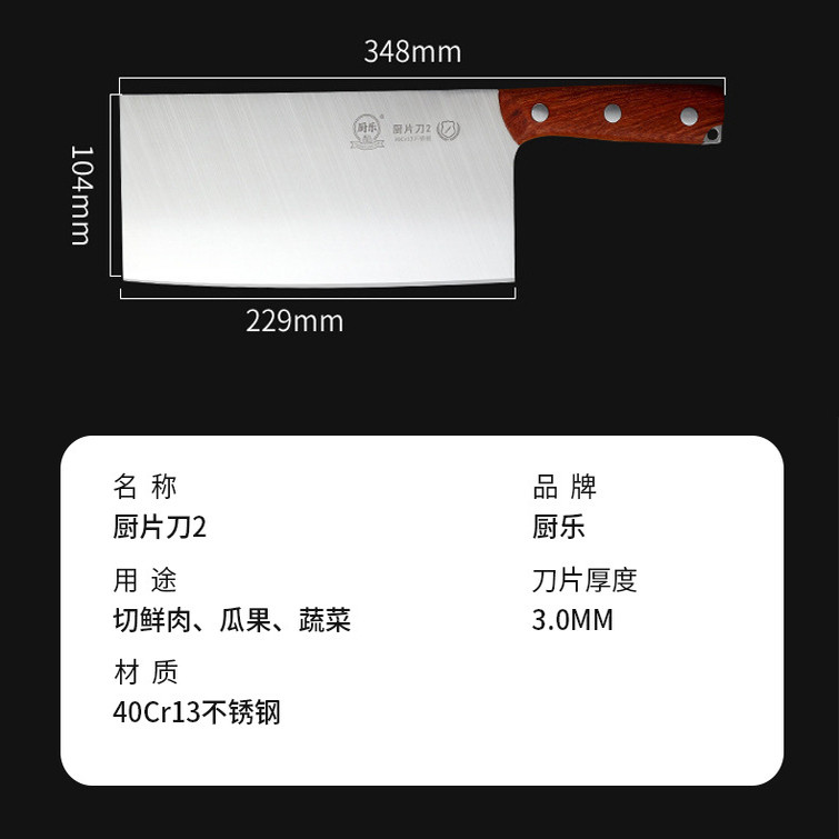 厨乐刀具厨艺厨片刀2#酒店用品切片刀锋利家用大号切片切菜切肉刀