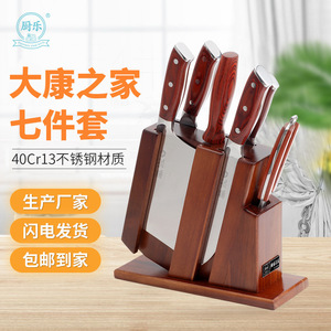厨乐刀具大康之家七件套刀具