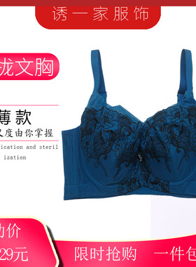 内衣女薄款 聚拢精美刺绣胸罩 上托调整型文胸75E80CD*黛AD11722B