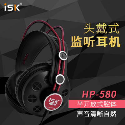 ISK HP-580 主播K歌录音专用电脑笔记本头戴式监听耳机 高保真