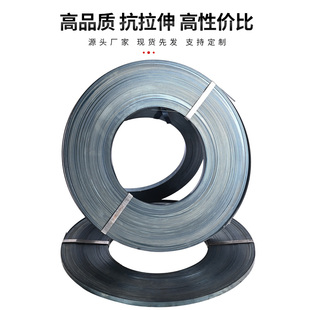 烤蓝镀锌铁皮打包带钢带发蓝高强度金属带32mm打包带捆包带捆扎u.