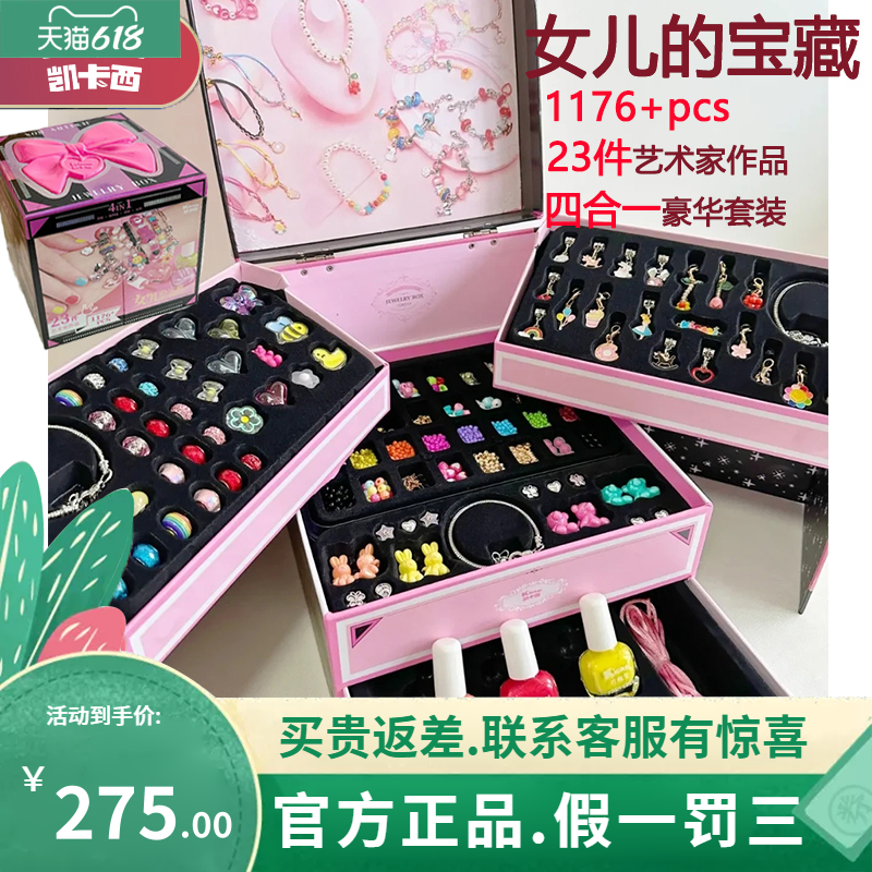顺丰包邮凯卡西女儿的宝藏串珠