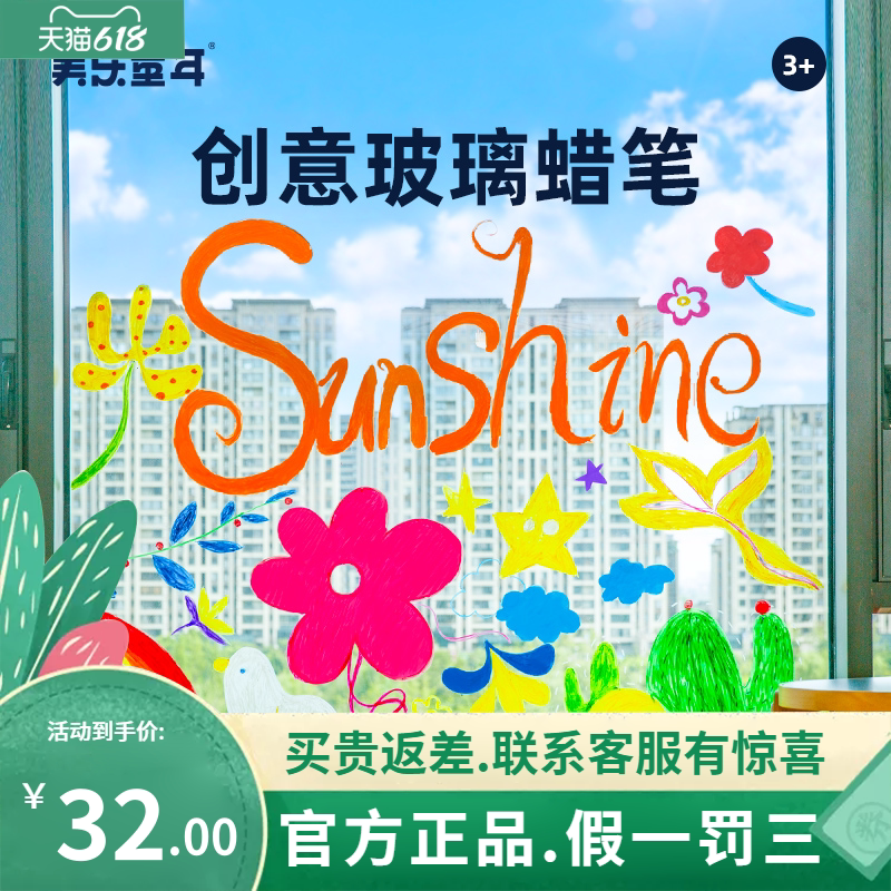 美乐童年玻璃蜡笔不脏手儿童可水洗套装幼儿园彩色油画棒炫彩